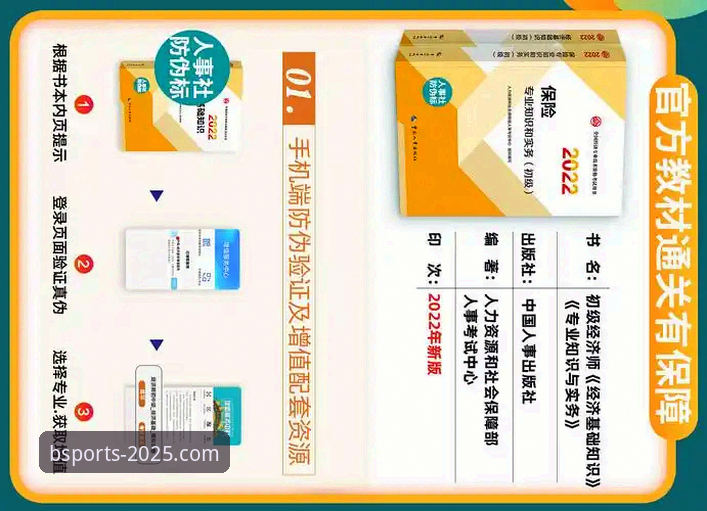 bsports访问地址 Bsport体育平台官方访问地址详解:2025新版入口与注册全攻略