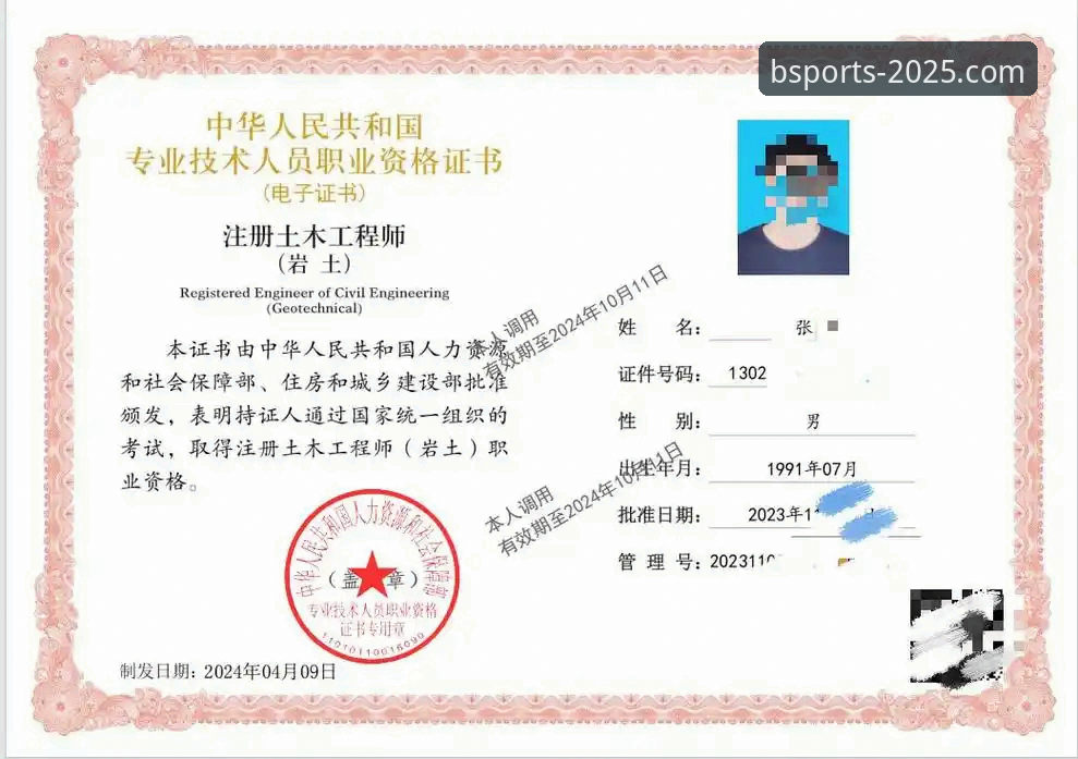 Bsport体育平台注册入口详解：手把手教你完成2025新版注册
